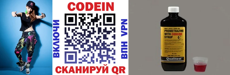 Кодеиновый сироп Lean напиток Lean (лин)  hydra рабочий сайт  Олонец  где продают  