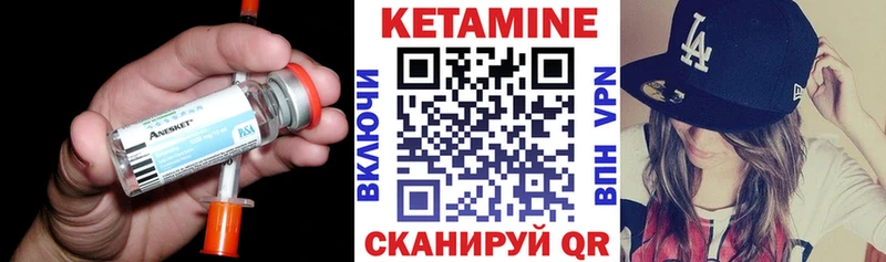 где можно купить   Олонец  Кетамин VHQ 