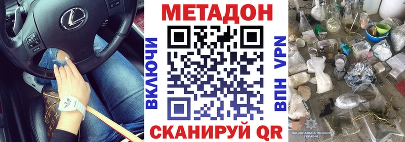 даркнет состав Олонец МЕТАДОН methadone